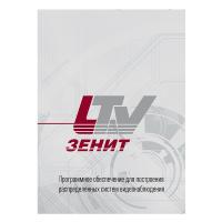 Программное обеспечение LS557350 LTV-Zenit Детектор масок